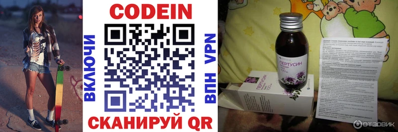 Codein напиток Lean (лин)  Оренбург 