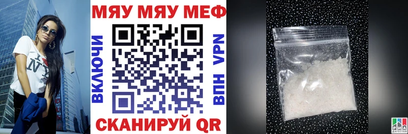наркота  Оренбург  Мефедрон кристаллы 