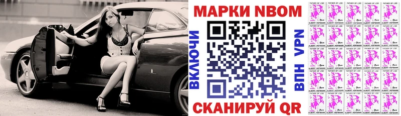Марки N-bome 1,5мг  Оренбург 
